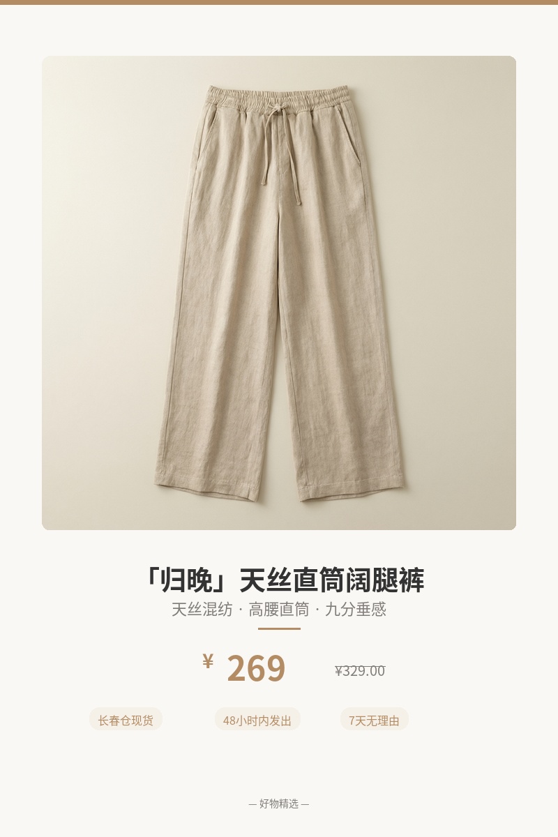 guiwan-pants-detail-01