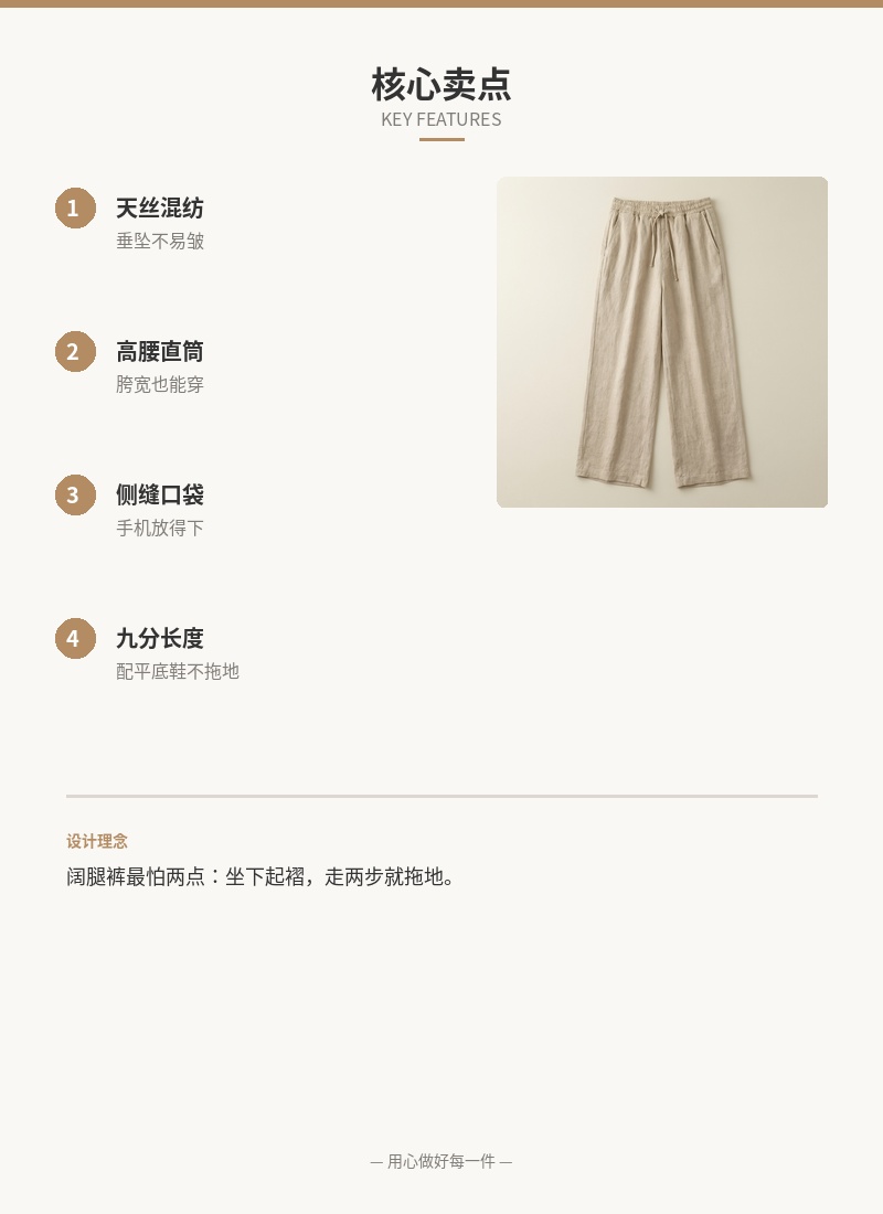 guiwan-pants-detail-02