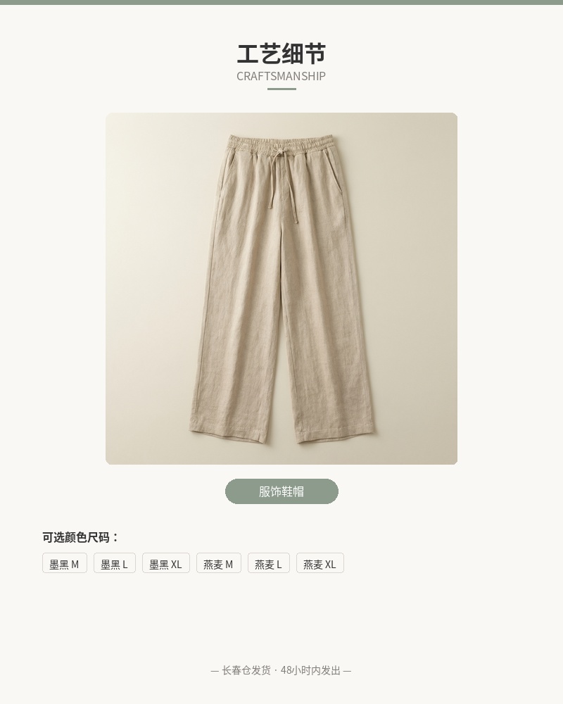 guiwan-pants-detail-03