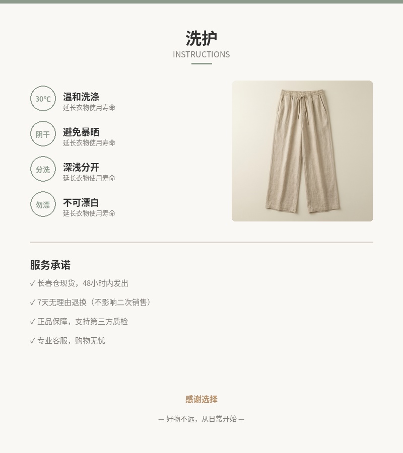 guiwan-pants-detail-05